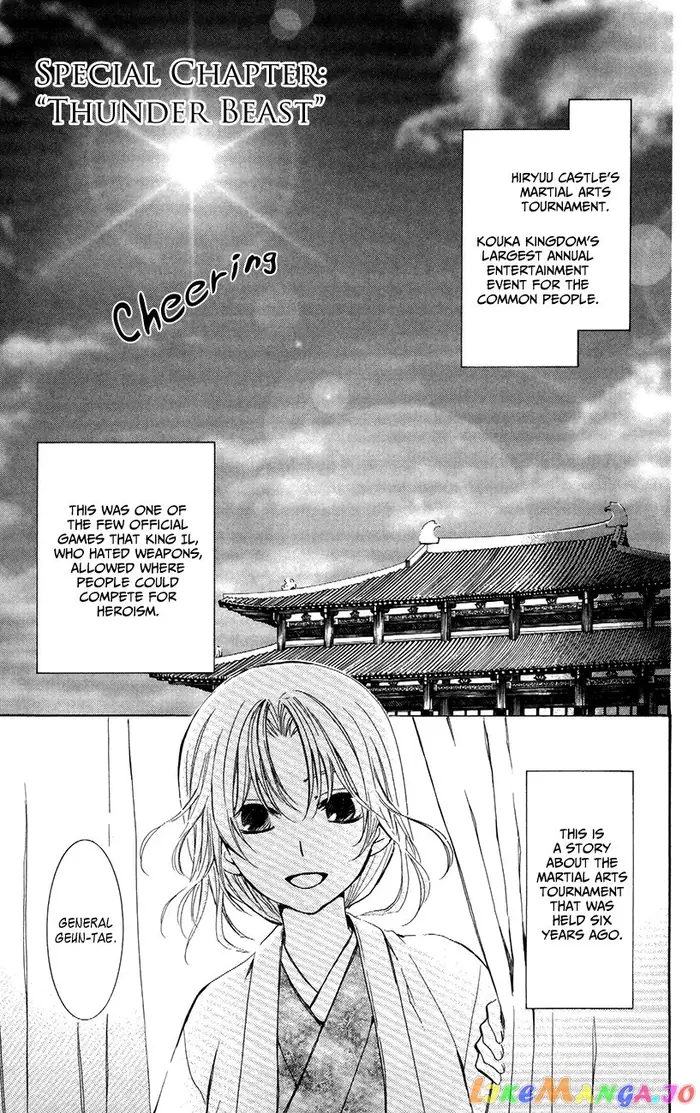 Yona of the Dawn Chapter 76 image 31_optimized